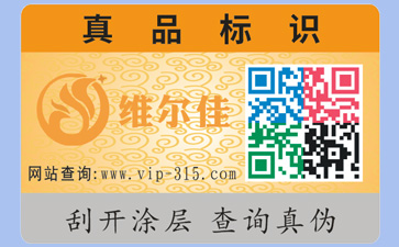 如何識別草莓视频在线污下载公司是否正規？定製草莓视频在线污下载標簽要什麽資質？