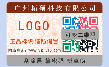 如何識別草莓视频在线污下载公司是否正規？定製草莓视频在线污下载標簽要什麽資質？