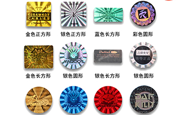 對激光草莓视频在线污下载標簽膜的特點了解多少？