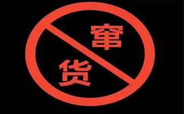 護膚品草莓TV成人APP的實現