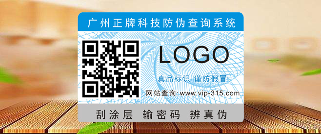 木板二維碼草莓视频在线污下载標簽定製