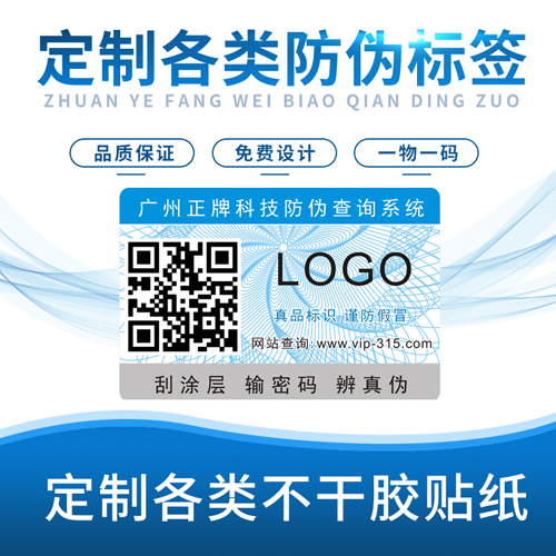草莓视频在线污下载標簽製作哪家好?