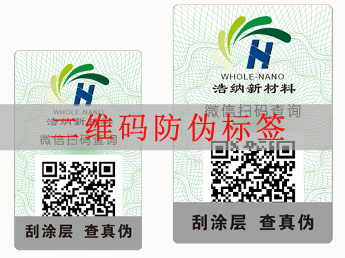 二維碼草莓视频在线污下载標簽製作需要申請微信公眾號嗎