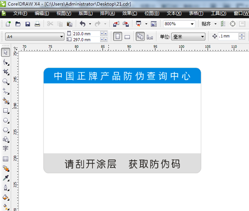 草莓视频在线污下载標簽設計過程,資深設計師小李現場操作