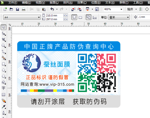草莓视频在线污下载標簽設計過程,資深設計師小李現場操作