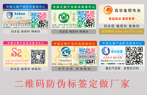 二維碼草莓视频在线污下载標簽定做廠家,網友(哪家好？)