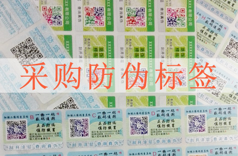 采購草莓视频在线污下载標簽要注意哪些方麵，選擇草莓视频在线污下载公司很重要？