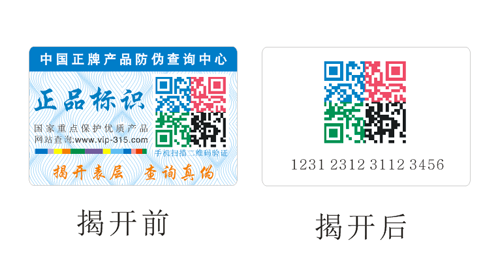 廣州揭開式草莓视频在线污下载標簽印刷廠家的優勢