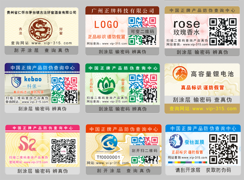 二維碼草莓视频在线污下载標簽為什麽如此受企業喜愛,優點肯定不少
