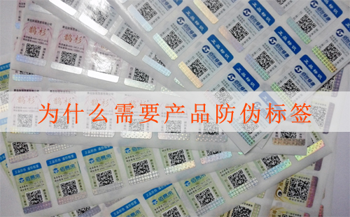 做草莓视频在线污下载標簽印刷需要客戶提交哪些證件