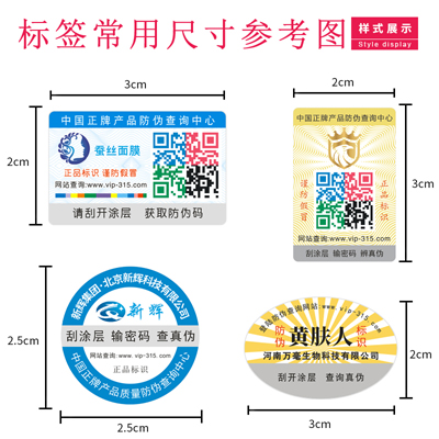 草莓视频在线污下载標簽尺寸