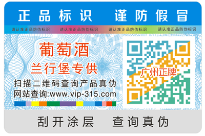 二維碼草莓视频在线污下载標簽技術有哪些?