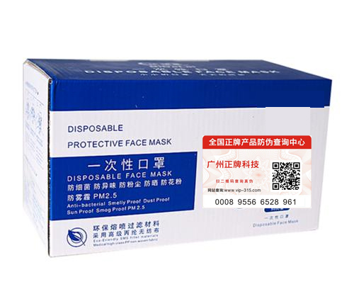 口罩草莓视频在线污下载標簽製作公司